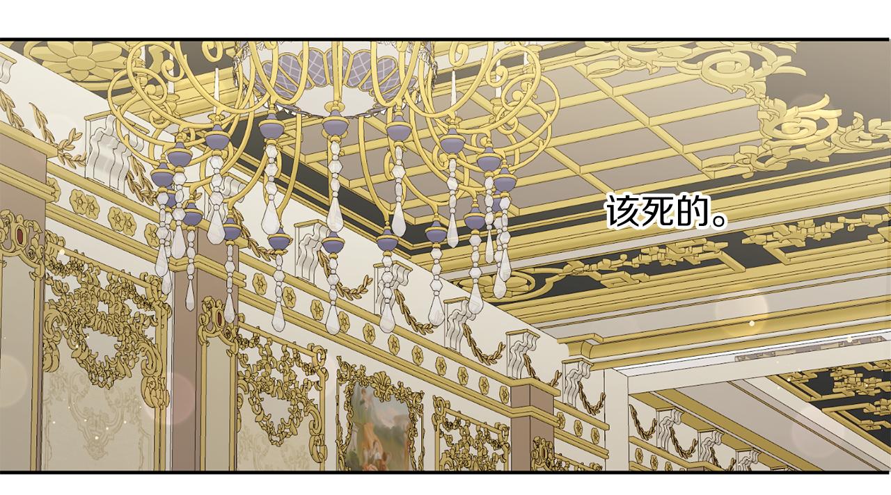 皇女殿下很邪恶漫画,第51话 温柔攻势2图