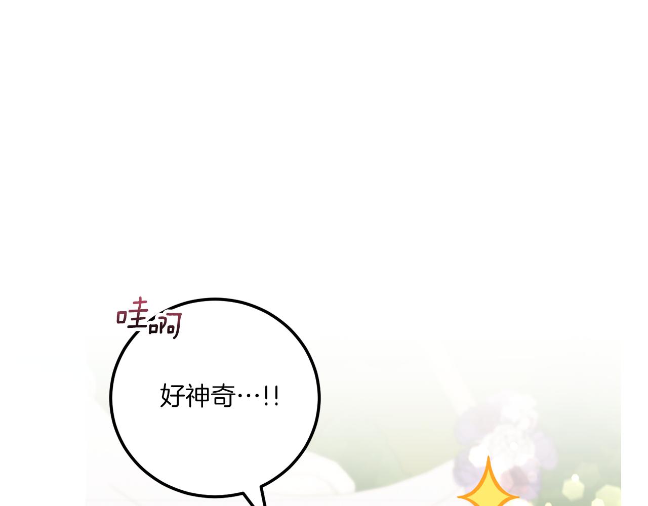 皇女殿下很邪恶漫画,第74话 皇女生日啦！3图