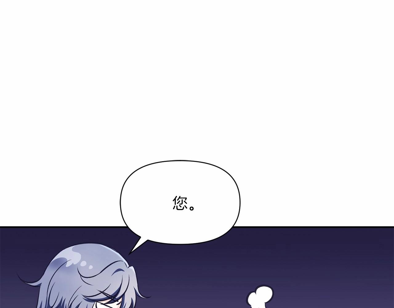 皇女殿下很邪恶漫画,第8话 千万不要锁门！3图