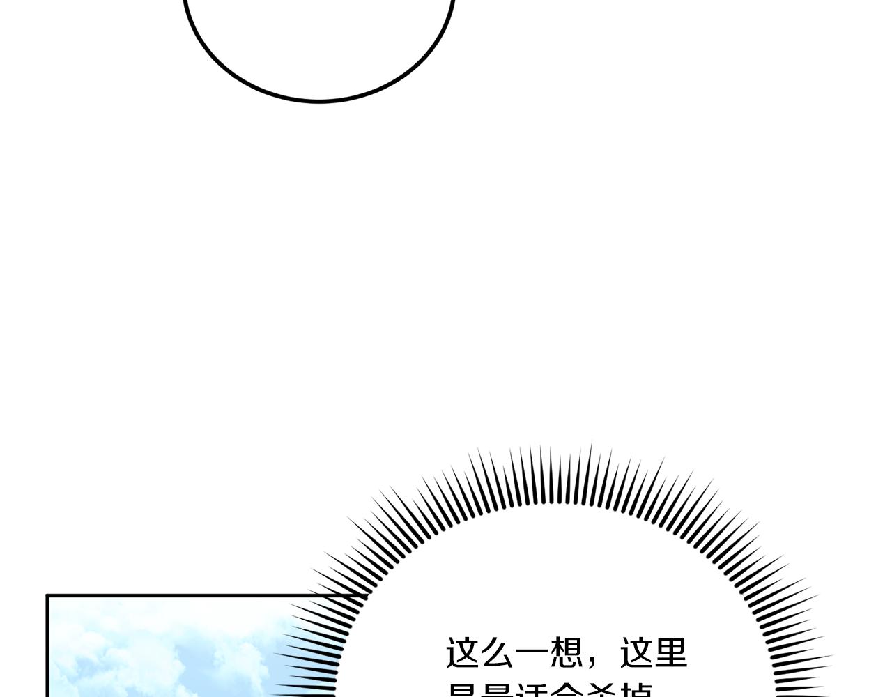 皇女殿下很邪恶漫画,第70话 变故2图