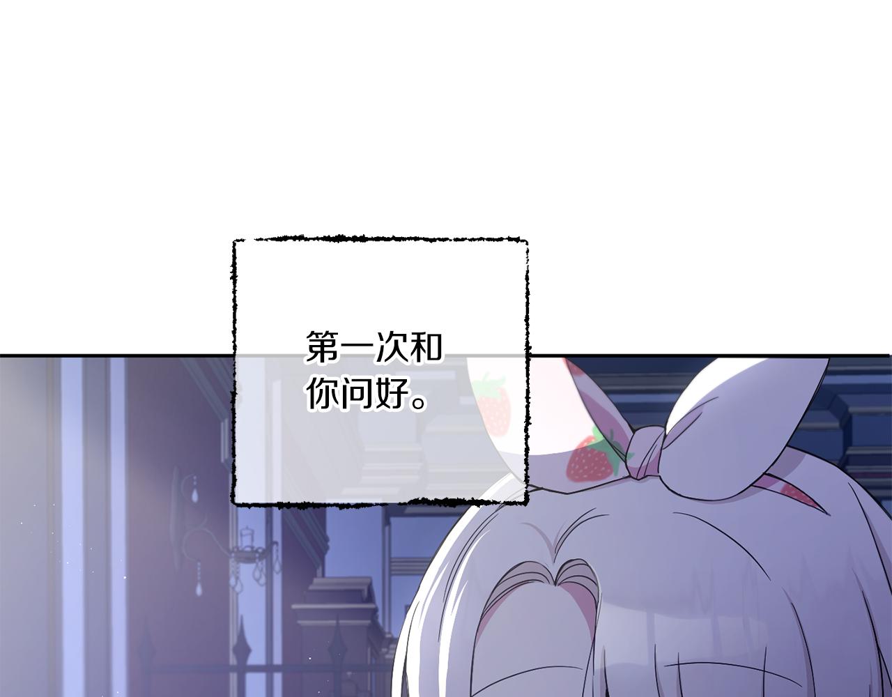 皇女殿下很邪恶漫画,第43话 时空对话5图