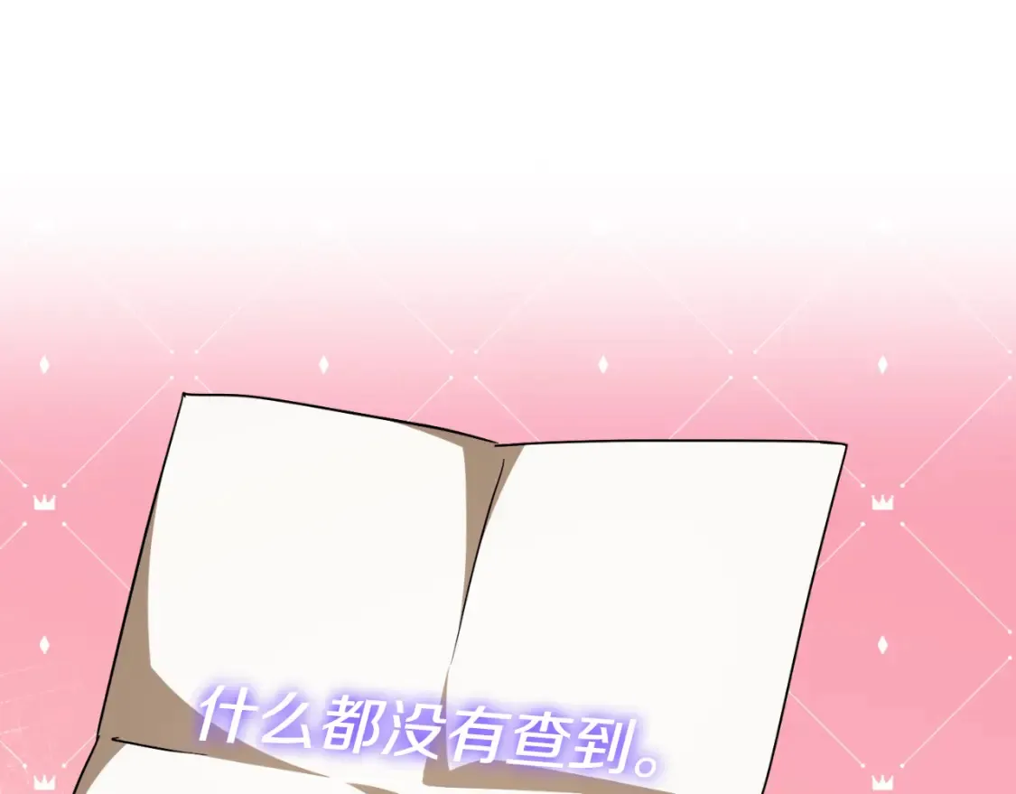 皇女殿下很邪恶漫画,第98话 失宠危机1图