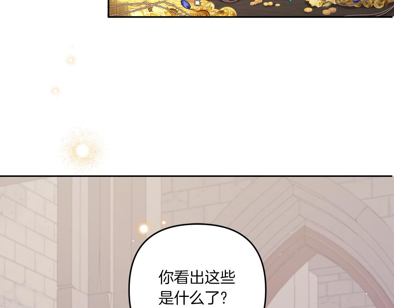 皇女殿下很邪恶漫画,第46话 偷跑出去5图