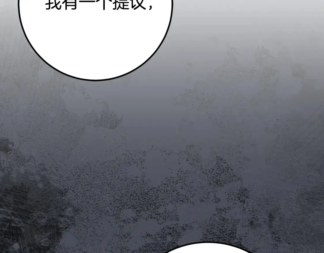 皇女殿下很邪恶漫画,第114话 不可能的任务2图