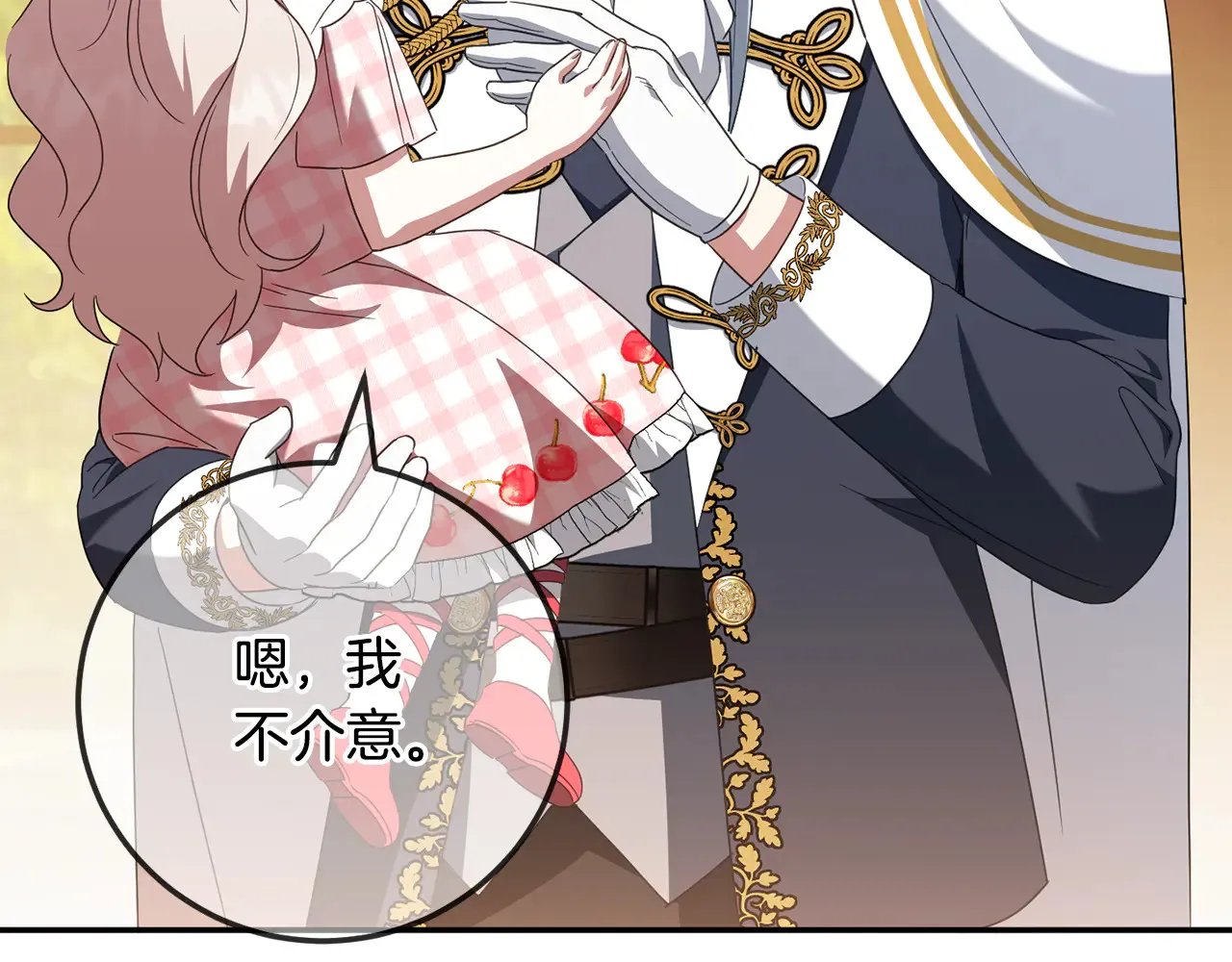 皇女殿下很邪恶漫画,第115话 皇女是天使~5图