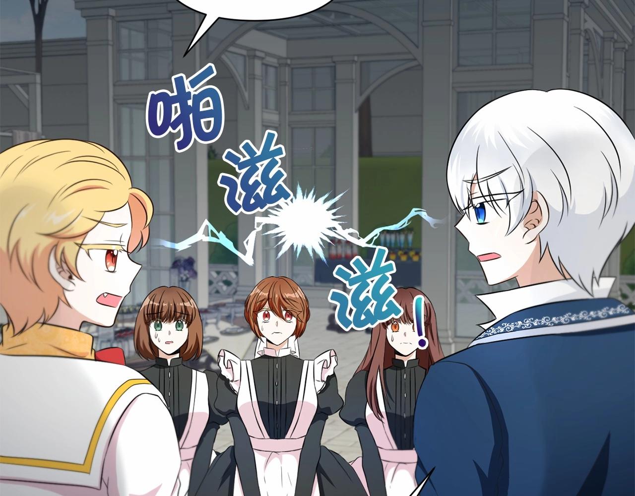 皇女殿下很邪恶漫画,第17话 二皇子的强迫症4图