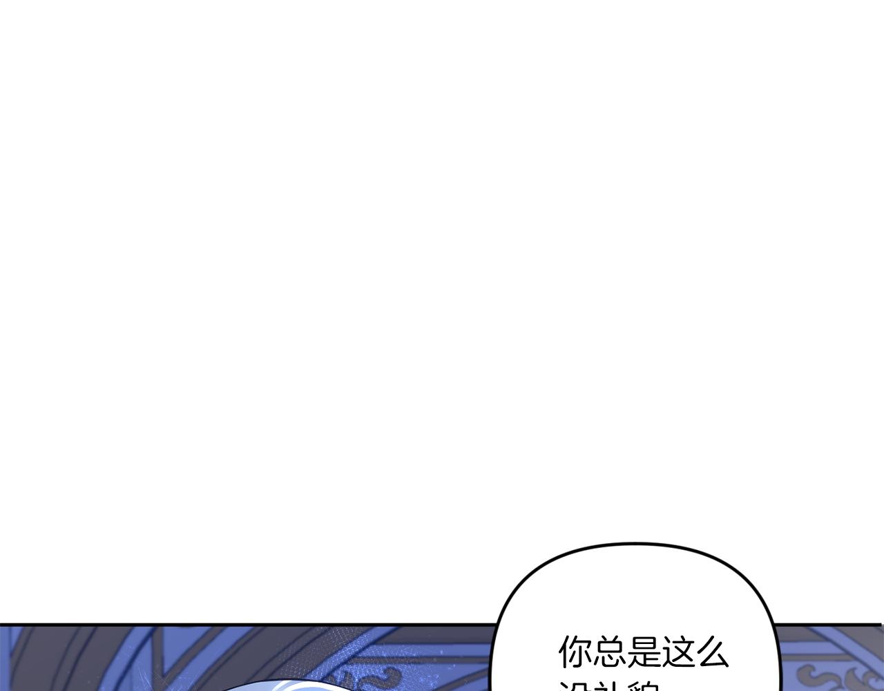皇女殿下很邪恶漫画,第44话 最幸福的小孩4图
