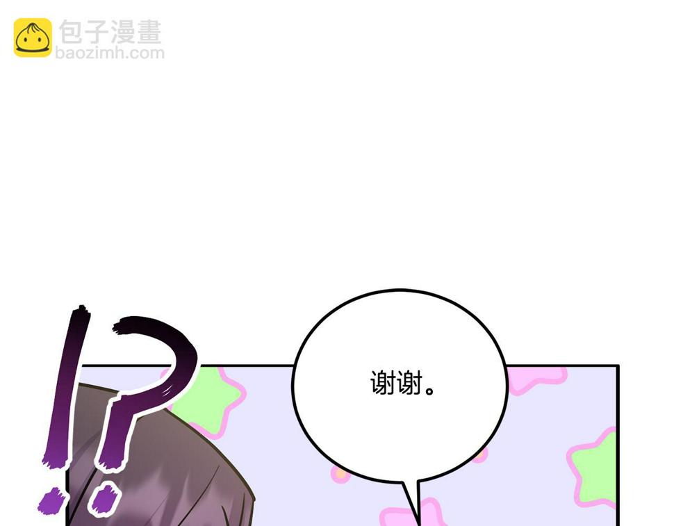 皇女殿下很邪恶漫画,第78话 灵力测试5图