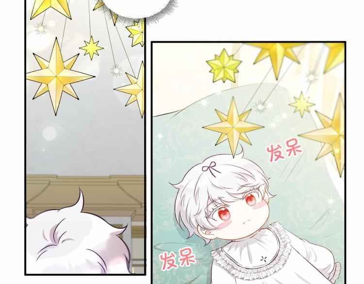 皇女殿下很邪恶漫画,第1话 魔女转生团子皇女5图