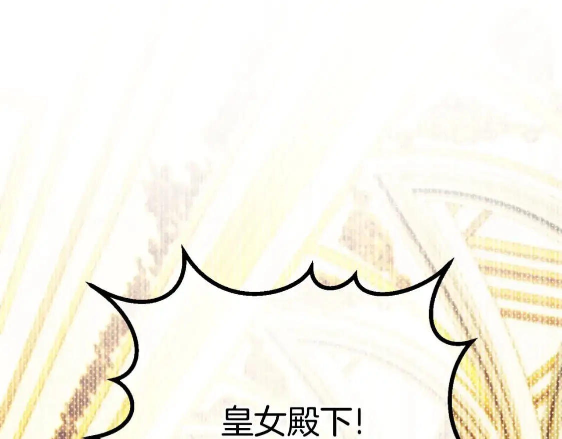 皇女殿下很邪恶漫画,第87话 考验3图