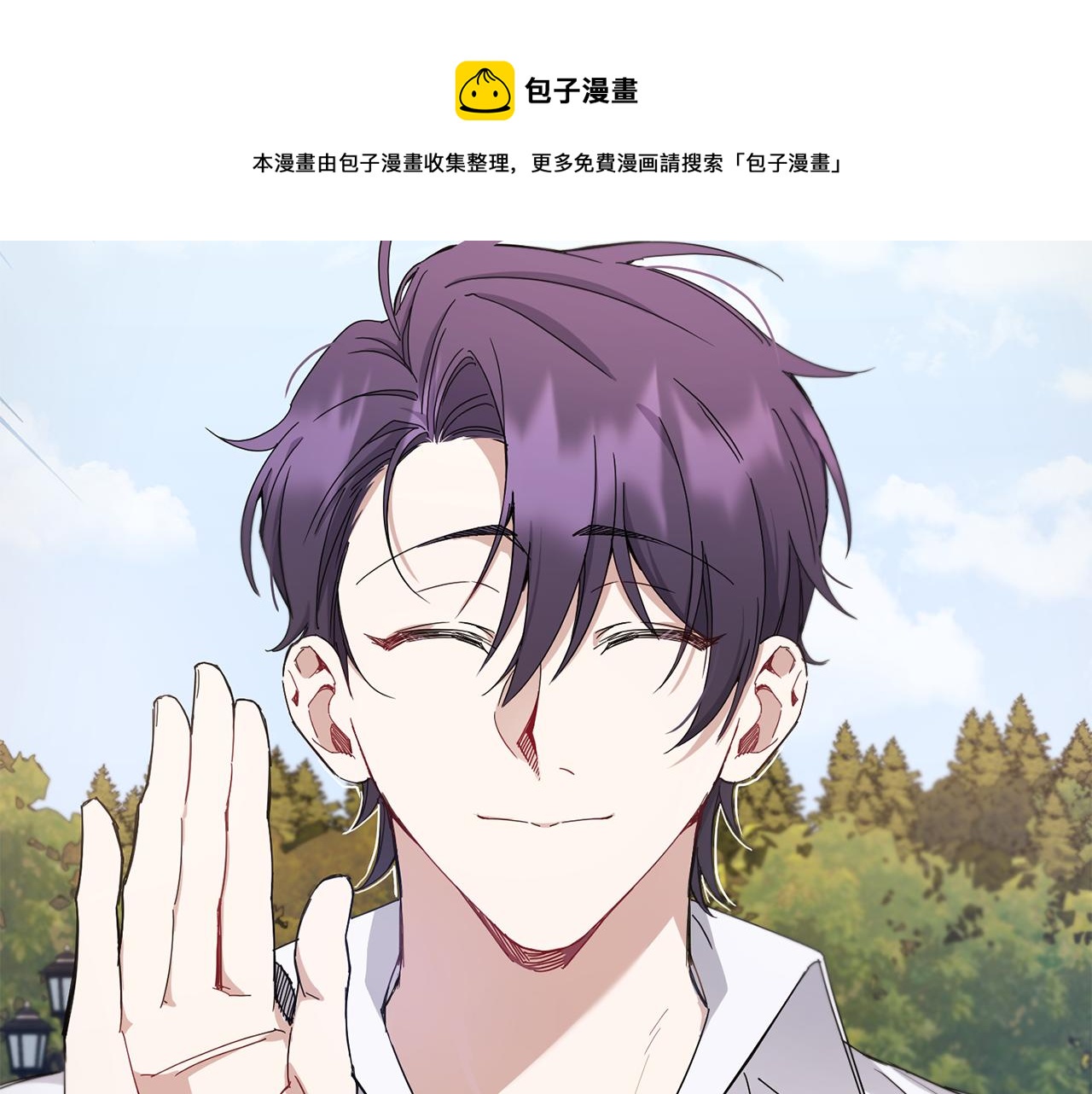 皇女殿下很邪恶漫画,第36话 调教1图