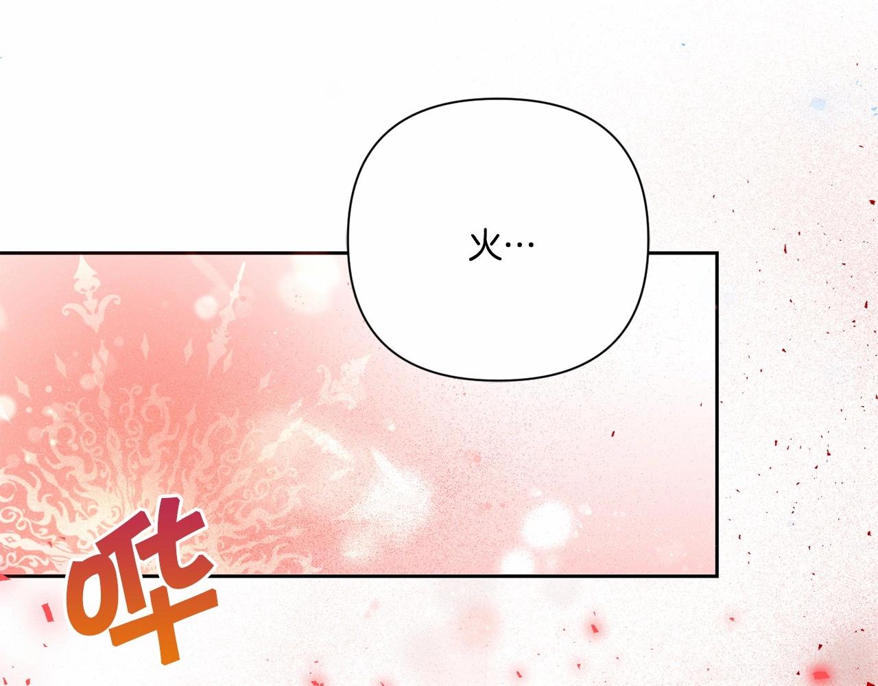 皇女殿下很邪恶漫画,第20话 皇女的魔法泄露4图