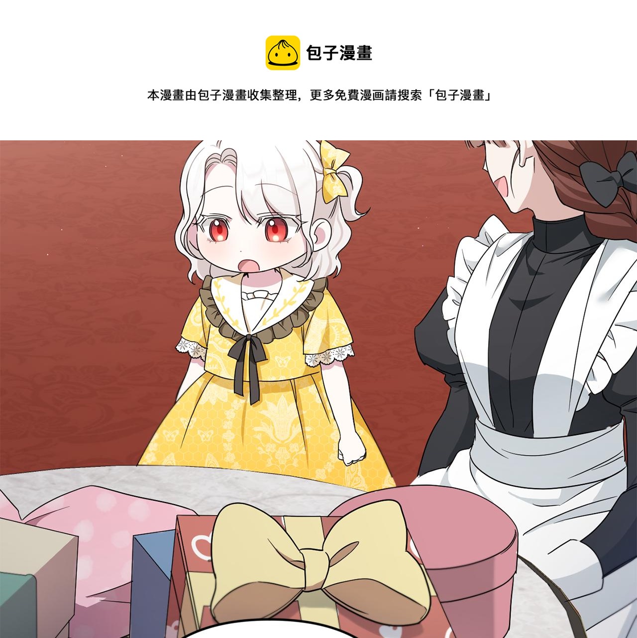 皇女殿下很邪恶漫画,第38话 变得更腻害5图