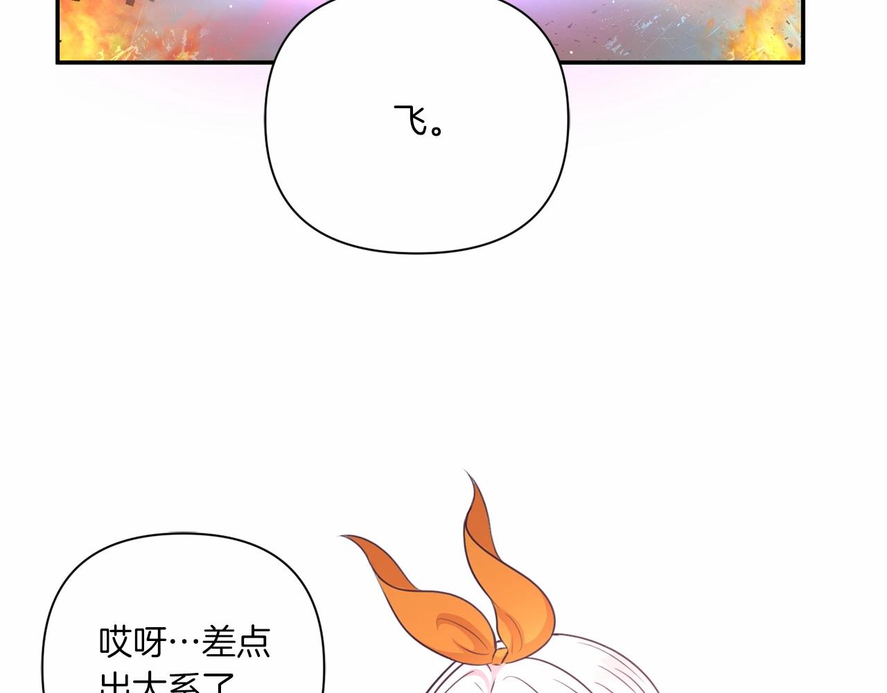 皇女殿下很邪恶漫画,第27话 魔法天花板5图