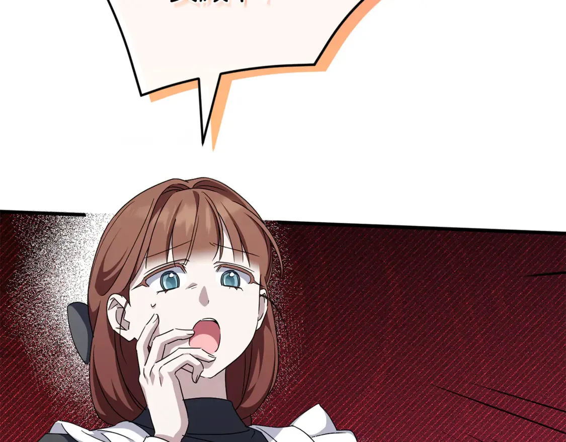 皇女殿下很邪恶漫画,第109话 怜悯和愤怒4图