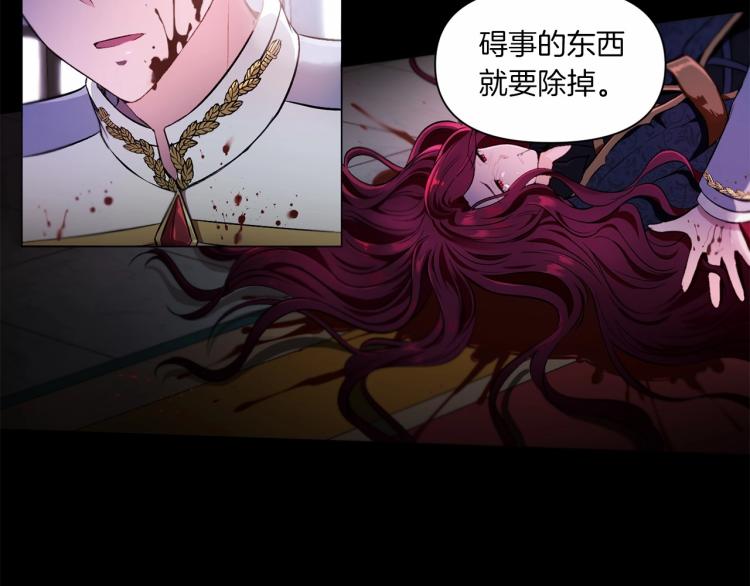 皇女殿下很邪恶漫画,第1话 魔女转生团子皇女3图