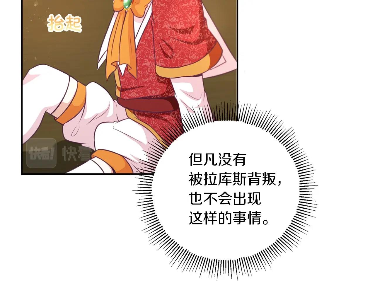 皇女殿下很邪恶漫画,第26话 妹妹邀约打架3图