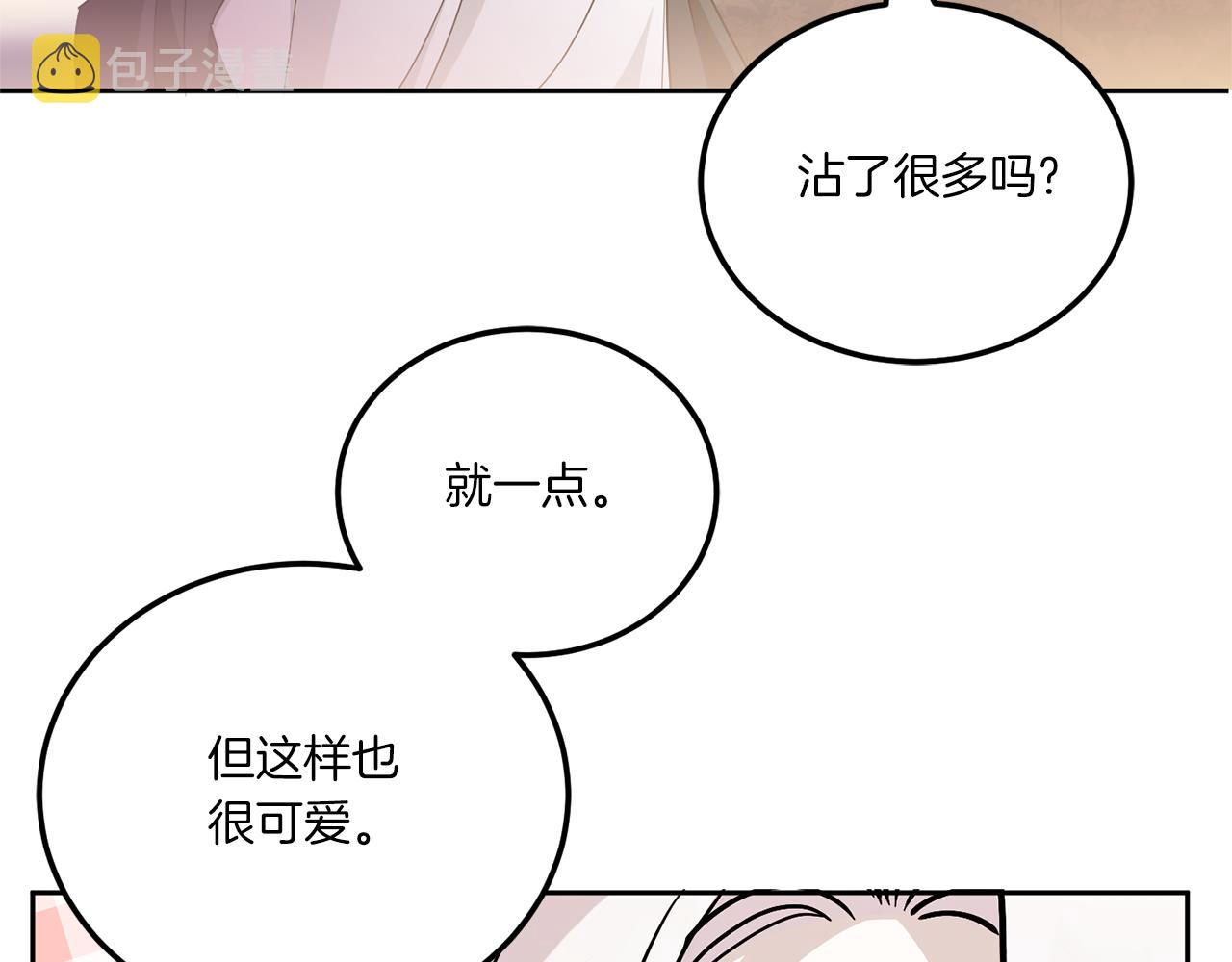 皇女殿下很邪恶漫画,第73话 皇女生日在即2图