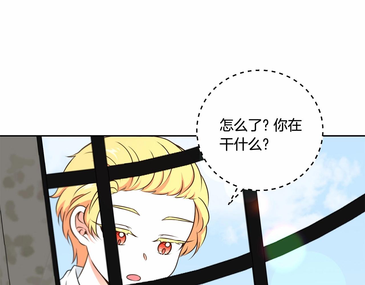 皇女殿下很邪恶漫画,第25话 色狼！铲除！4图