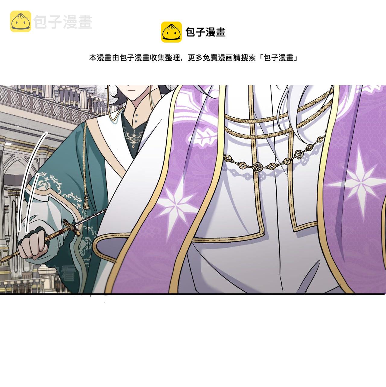 皇女殿下很邪恶漫画,第39话 请求5图