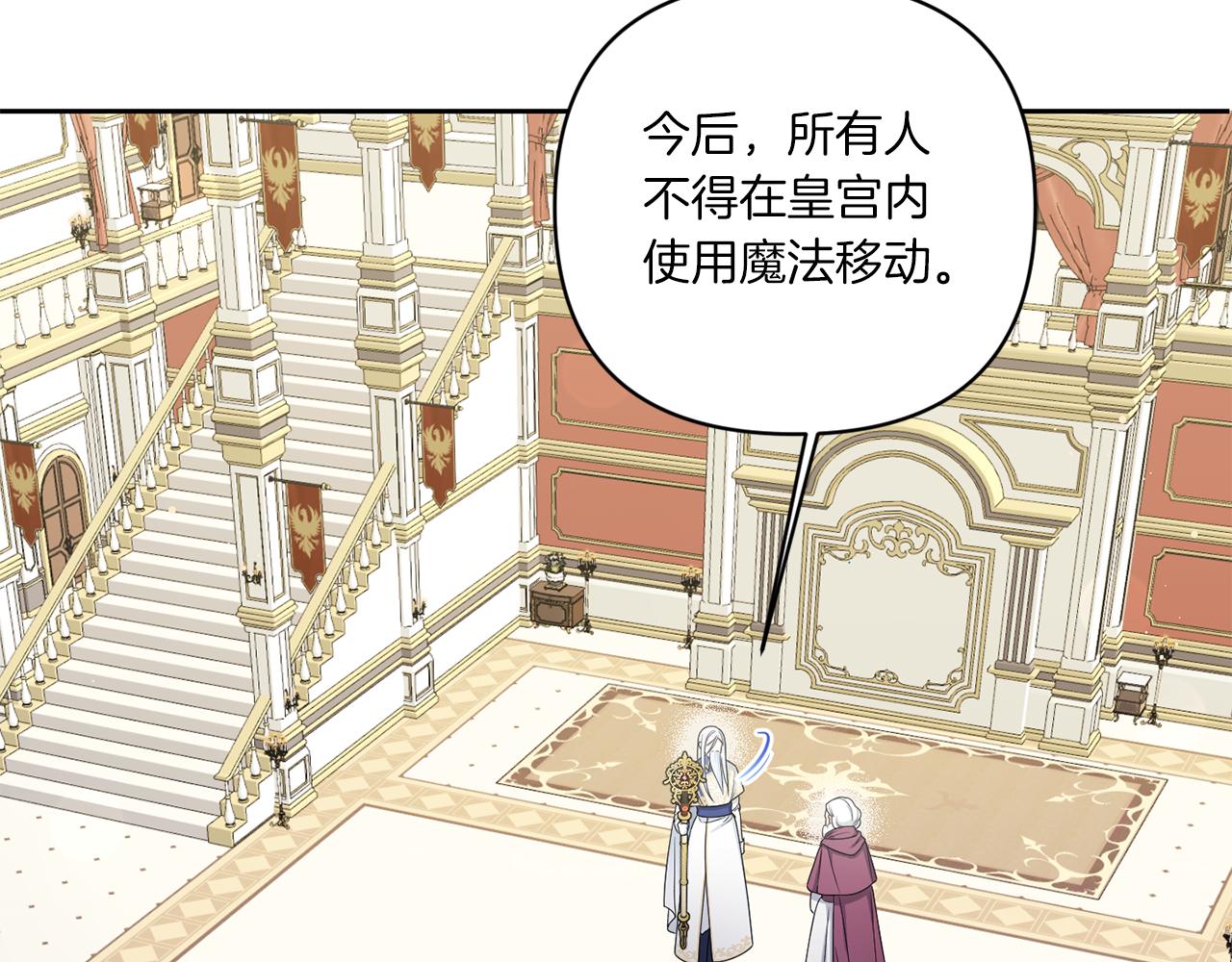 皇女殿下很邪恶漫画,第51话 温柔攻势1图