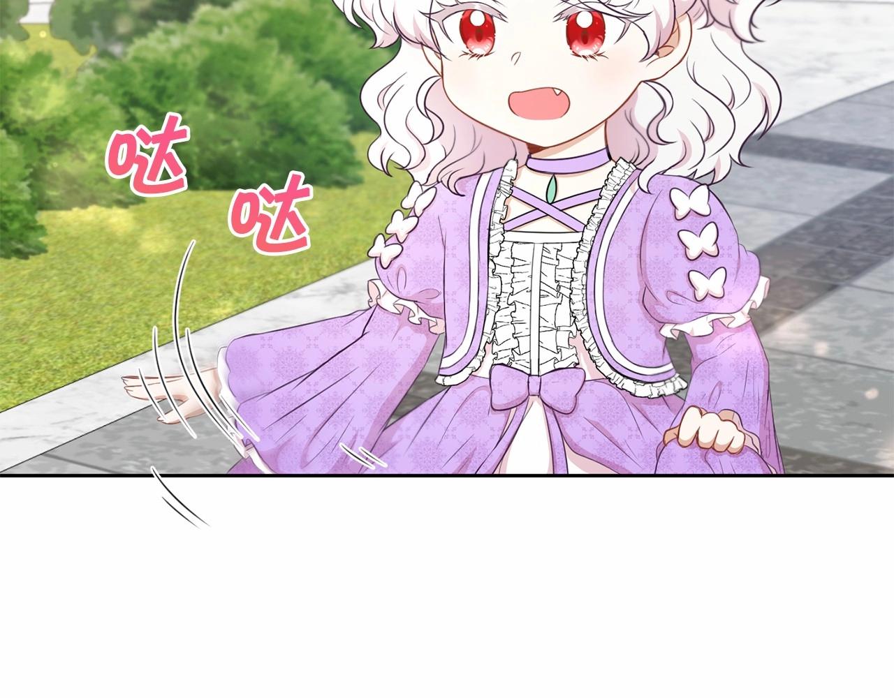 皇女殿下很邪恶漫画,第16话 大胆索抱5图