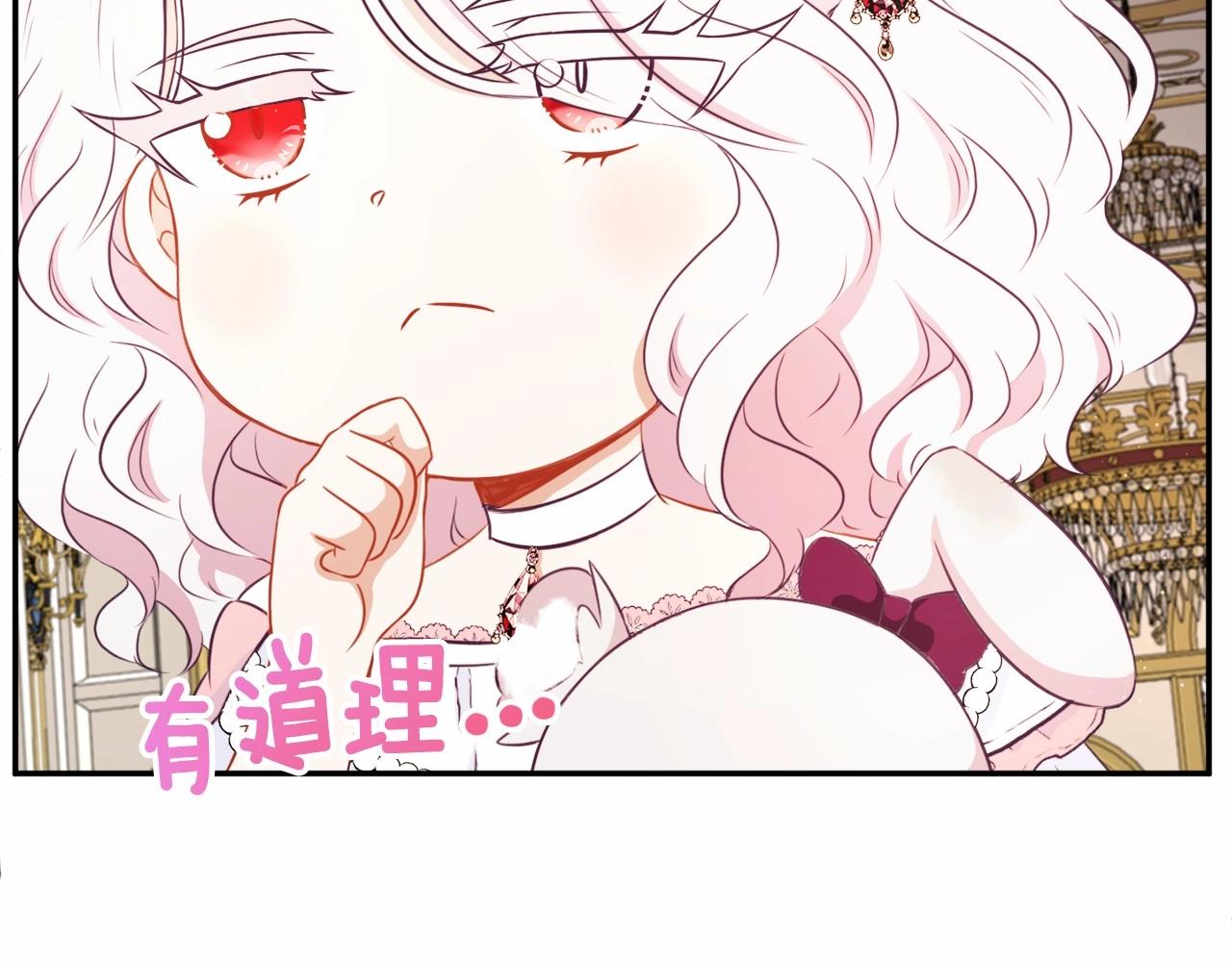 皇女殿下很邪恶漫画,第32话 做你的手下！5图