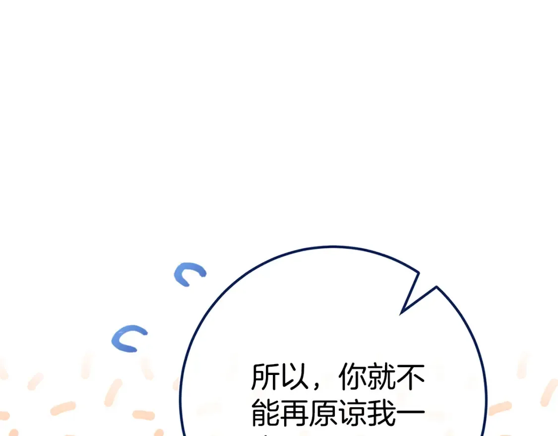 皇女殿下很邪恶漫画,第104话 妈妈的遗物1图