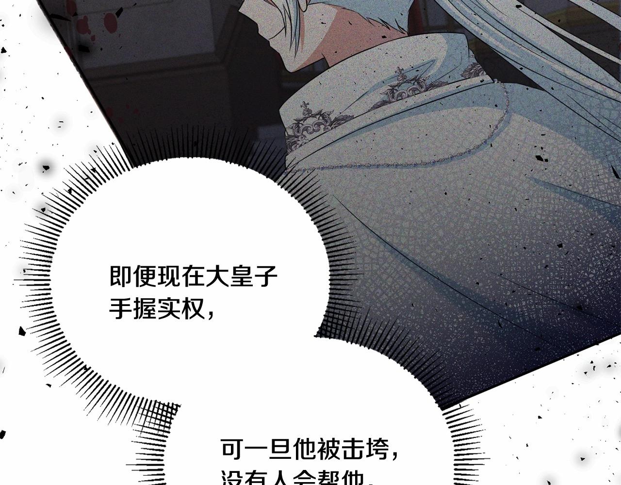 皇女殿下很邪恶漫画,第23话 初见魔法师！4图