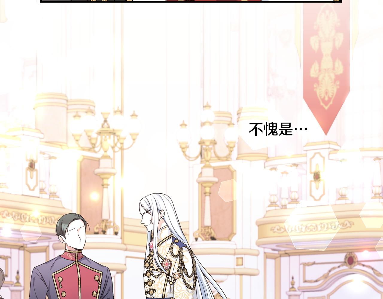 皇女殿下很邪恶漫画,第64话 又见仇人5图