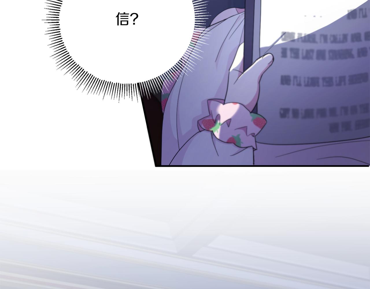 皇女殿下很邪恶漫画,第43话 时空对话2图