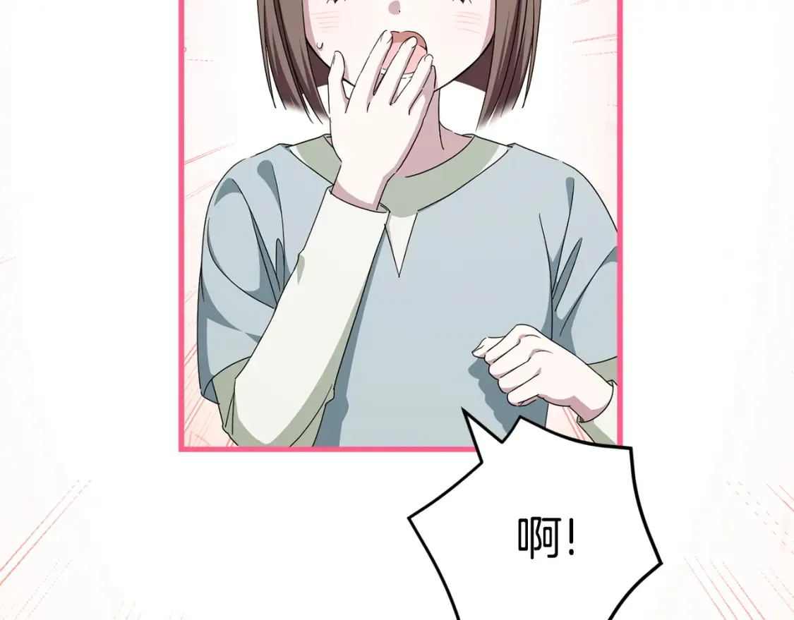 皇女殿下很邪恶漫画,第108话 胆敢冒犯我4图