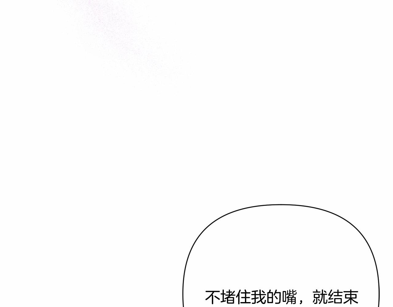 皇女殿下很邪恶漫画,第24话 做我徒弟吧3图