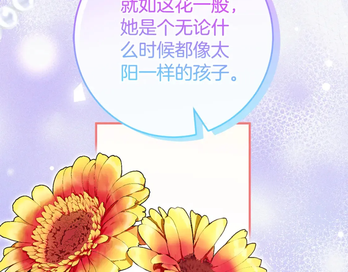 皇女殿下很邪恶漫画,第104话 妈妈的遗物2图