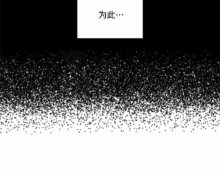 皇女殿下很邪恶漫画,第4话 选“她”为剑4图