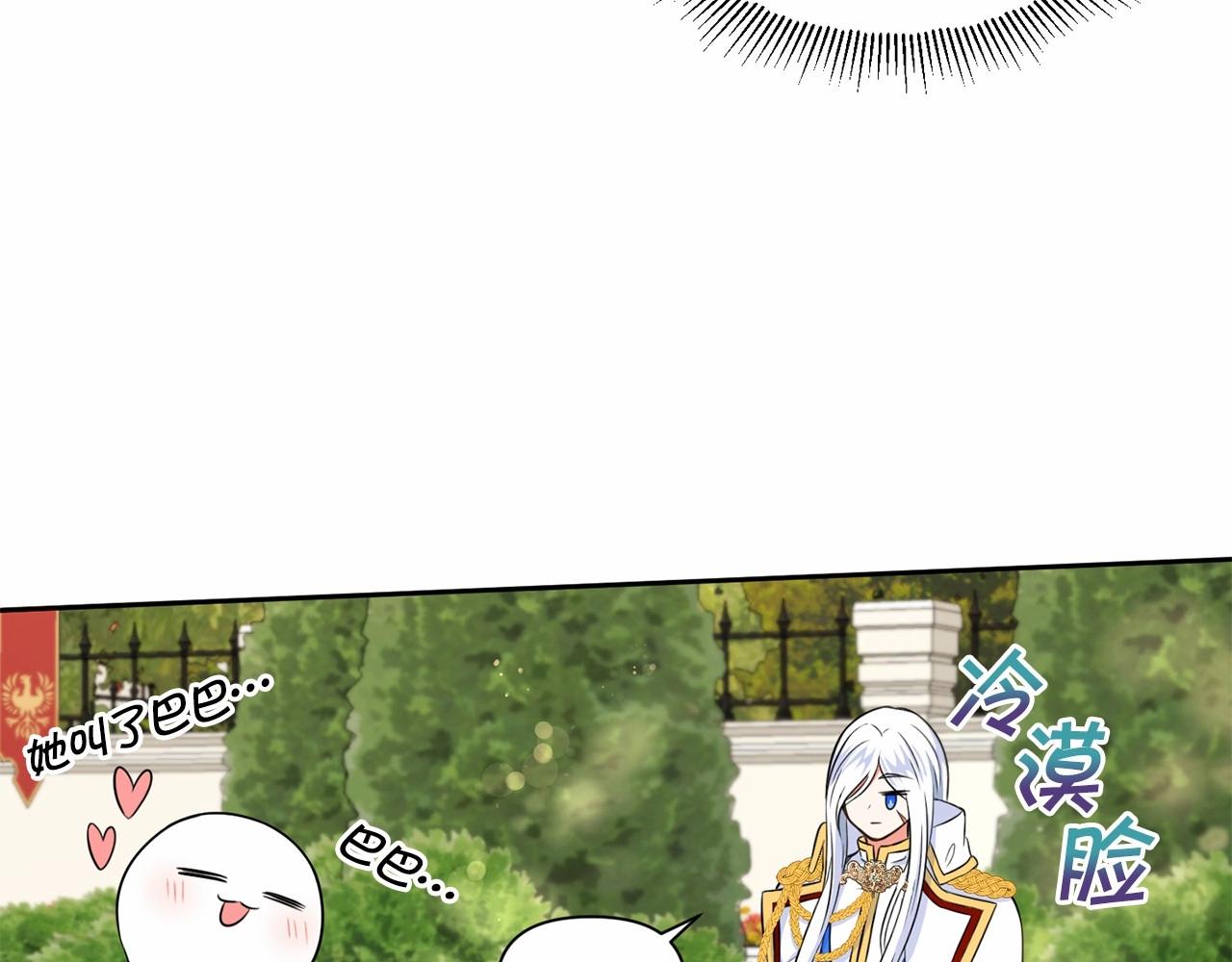 皇女殿下很邪恶漫画,第15话 皇女搞坏事被抓包5图