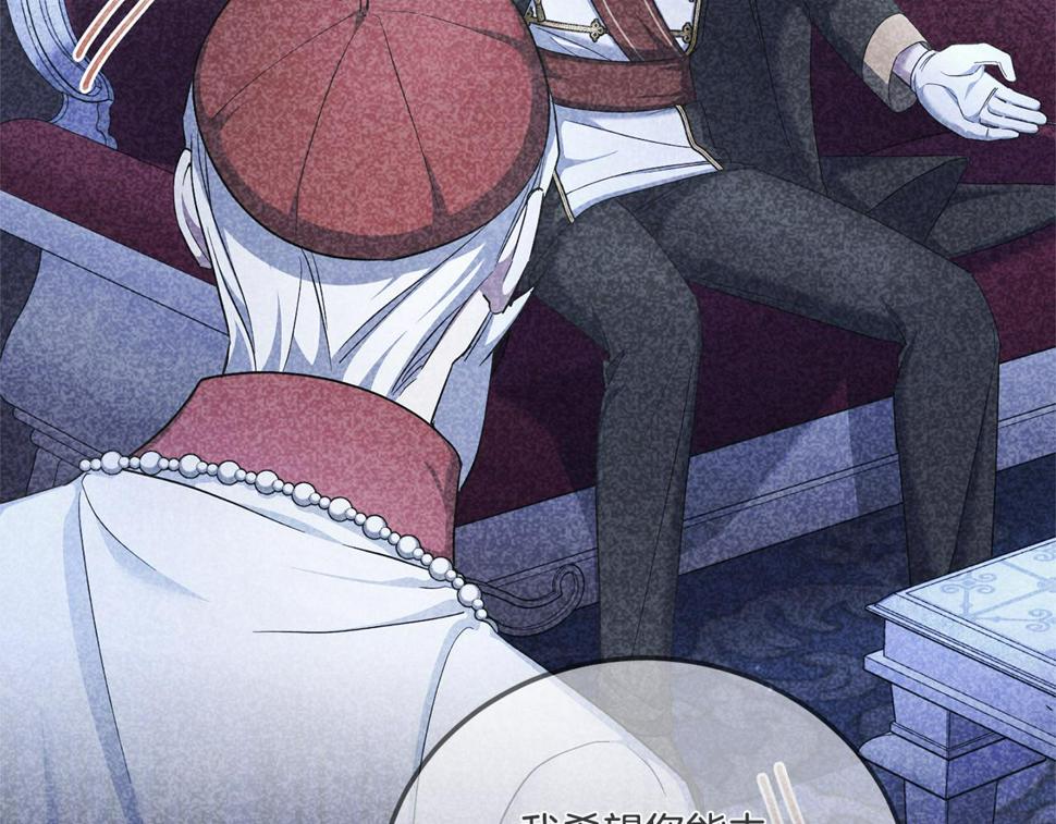 皇女殿下很邪恶漫画,第78话 灵力测试2图