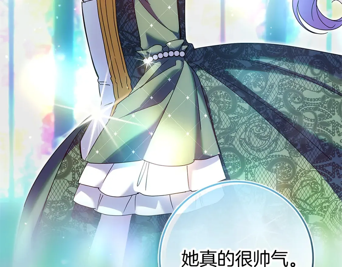 皇女殿下很邪恶漫画,第104话 妈妈的遗物5图