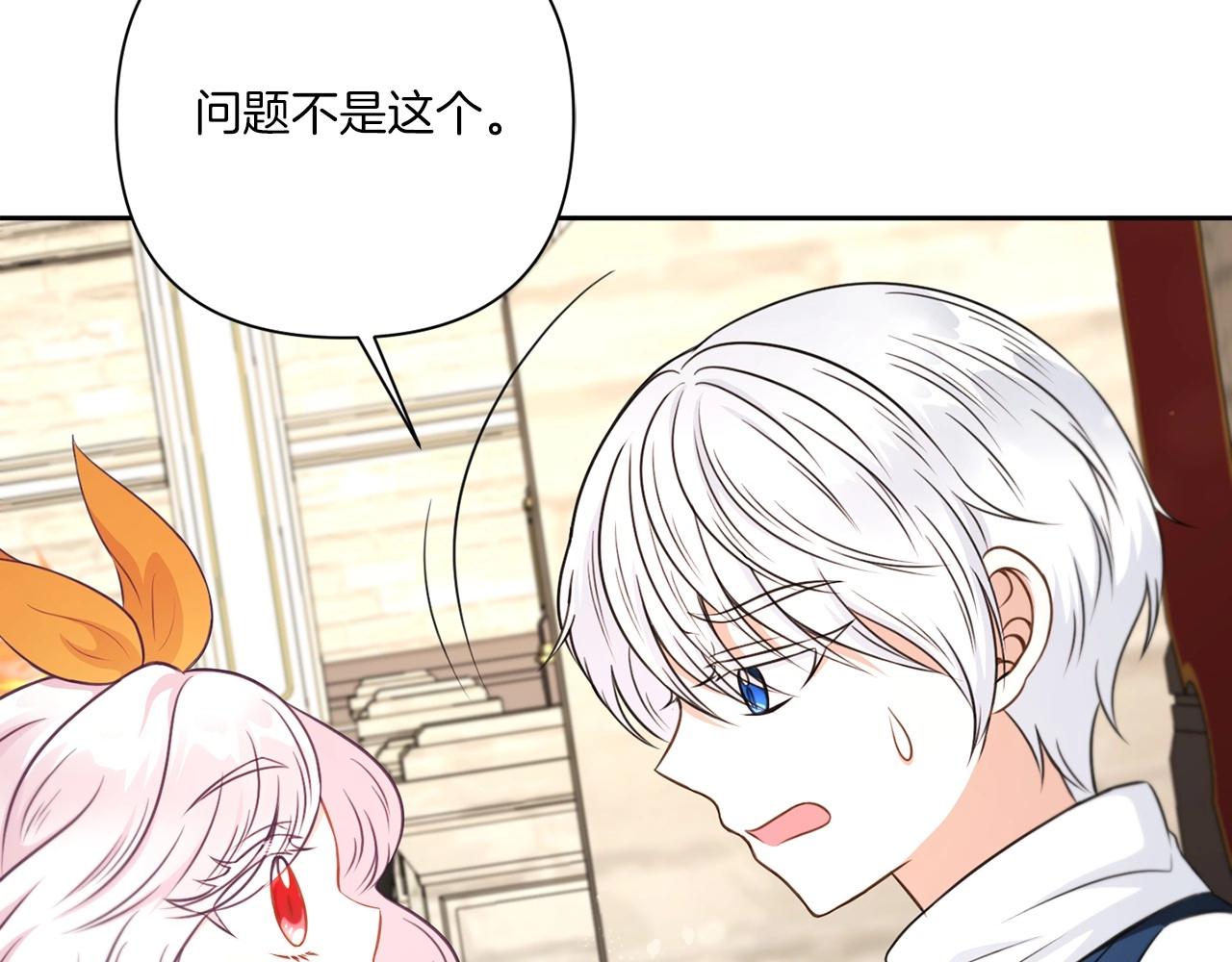 皇女殿下很邪恶漫画,第26话 妹妹邀约打架3图