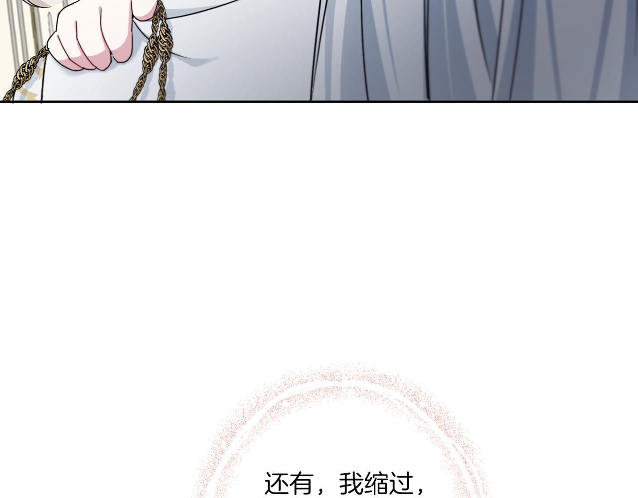 皇女殿下很邪恶漫画,第37话 升化3图