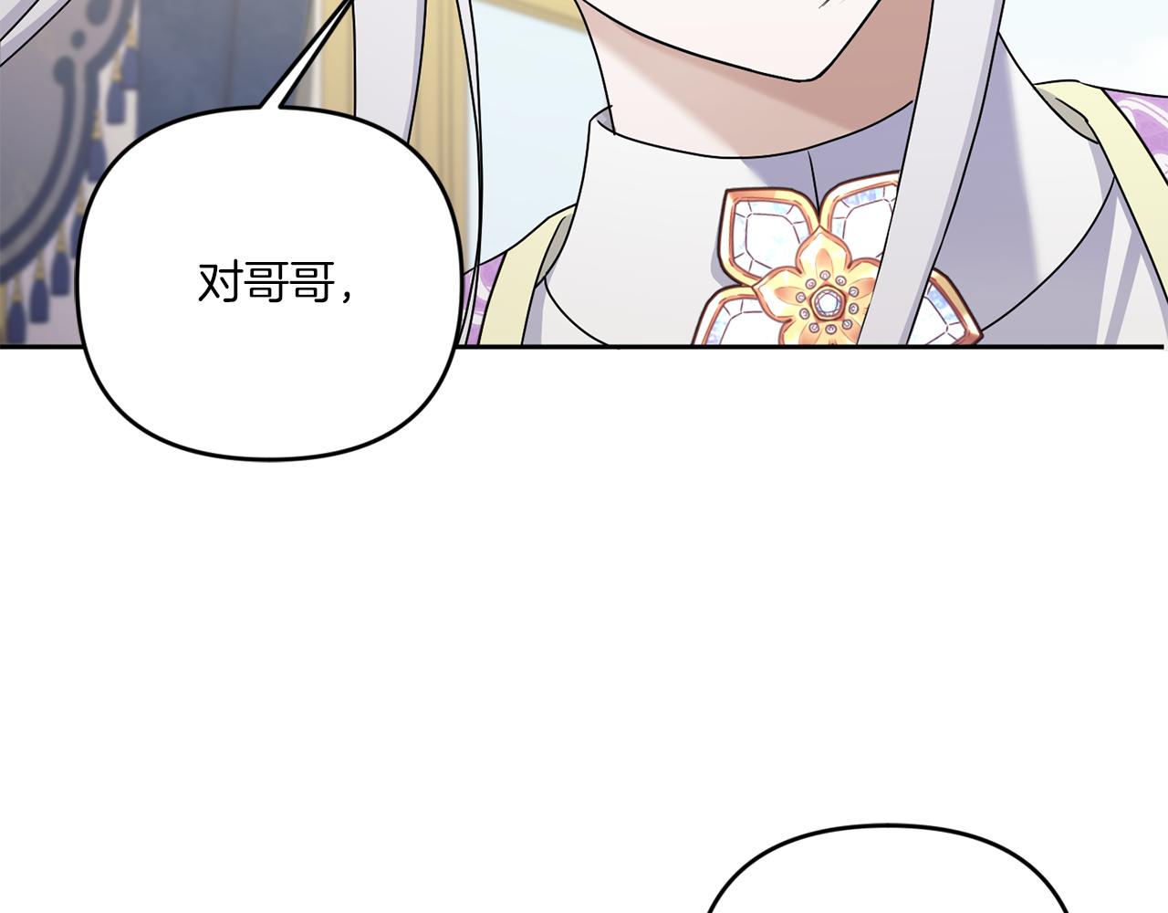 皇女殿下很邪恶漫画,第48话 神秘的帅哥2图