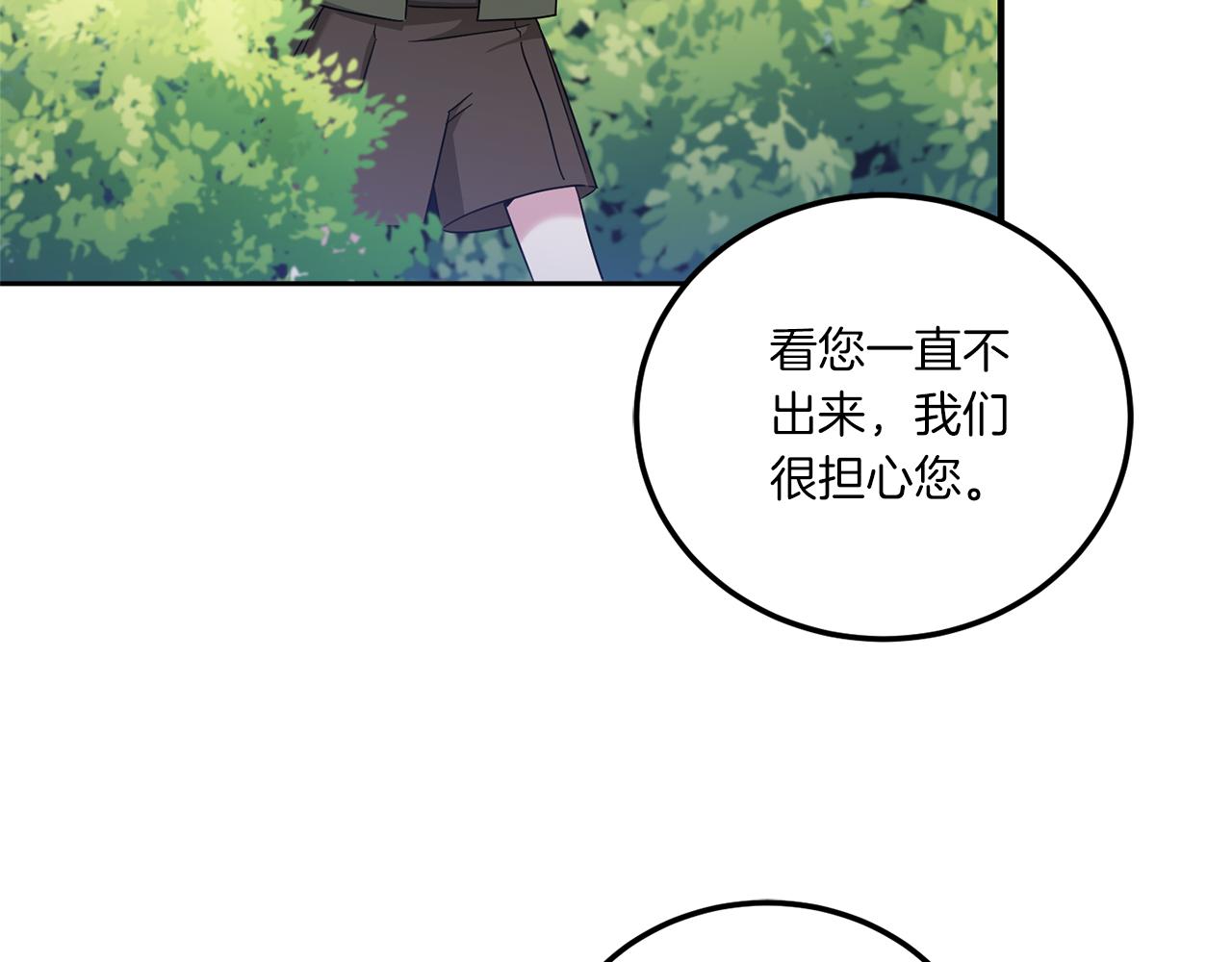 皇女殿下很邪恶漫画,第71话 皇女失踪了？1图