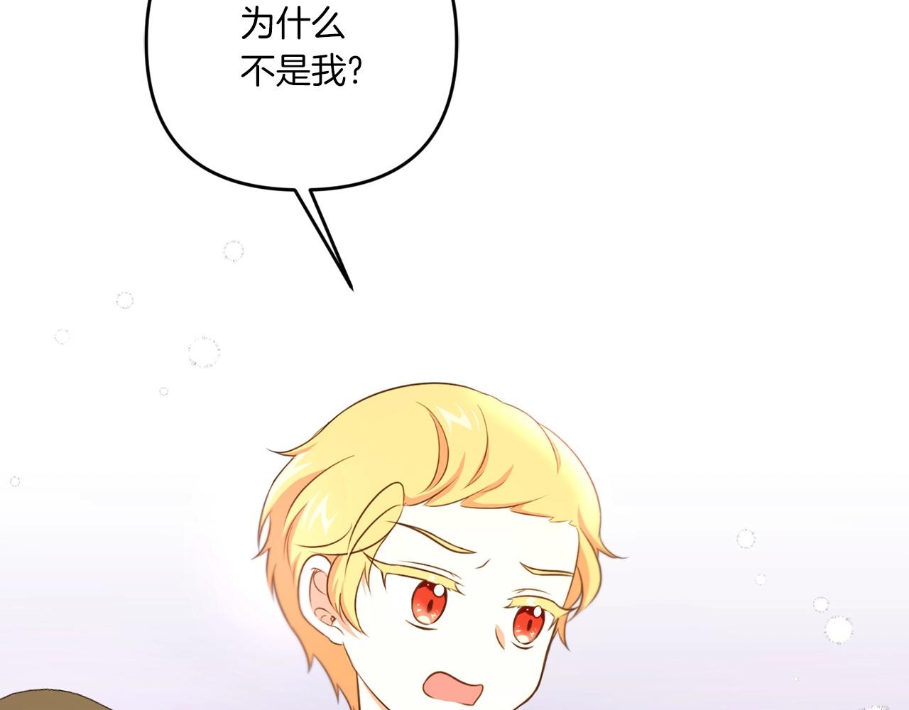 皇女殿下很邪恶漫画,第32话 做你的手下！2图