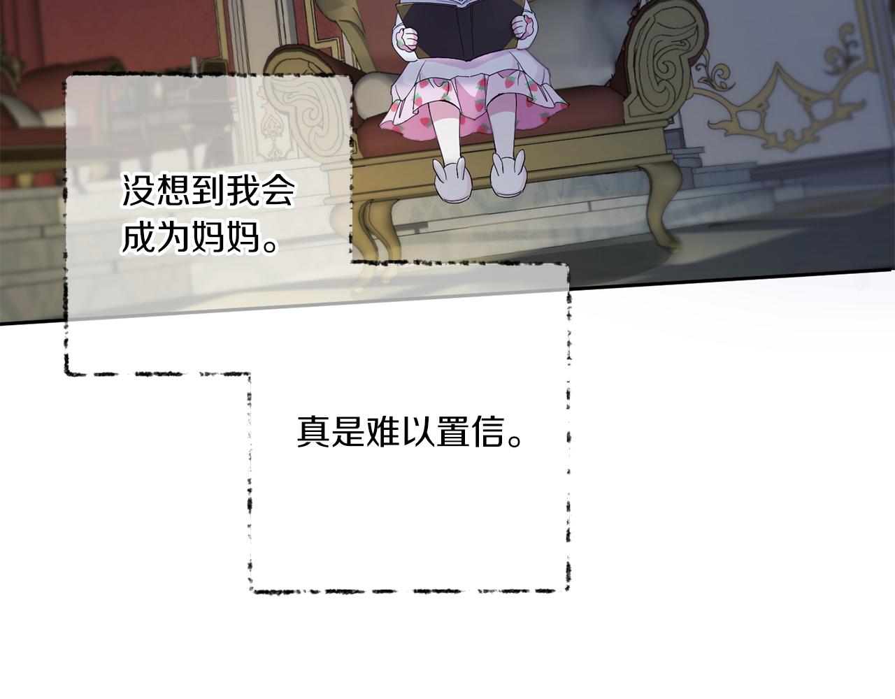 皇女殿下很邪恶漫画,第42话 妈妈的日记2图