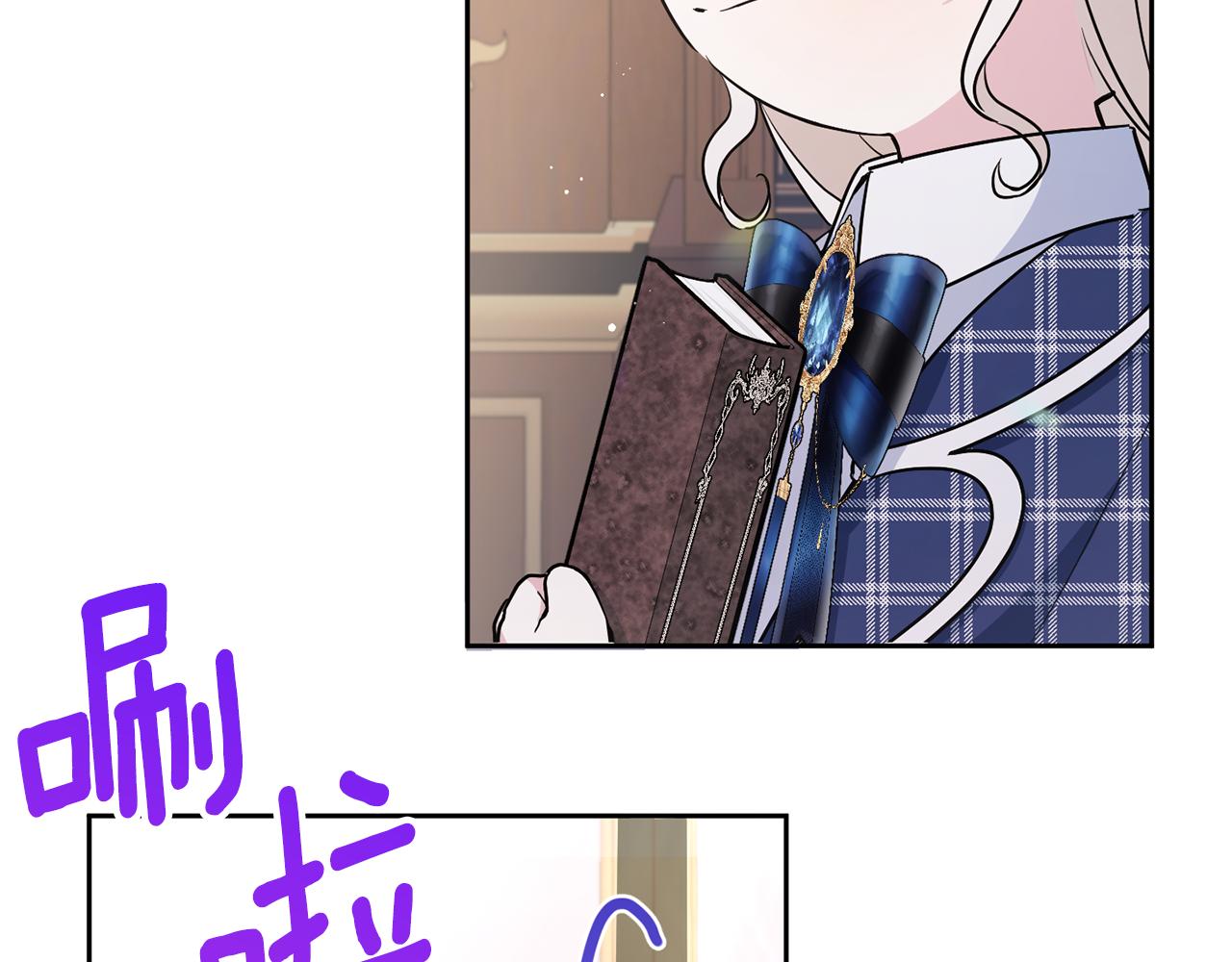 皇女殿下很邪恶漫画,第53话 求抱大腿4图