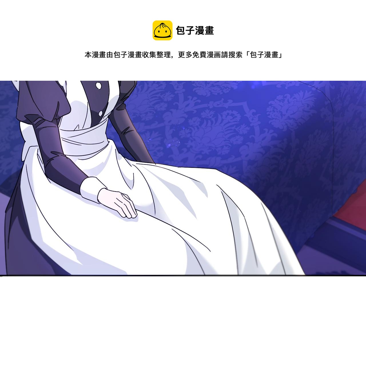 皇女殿下很邪恶漫画,第2季·启 重生5图