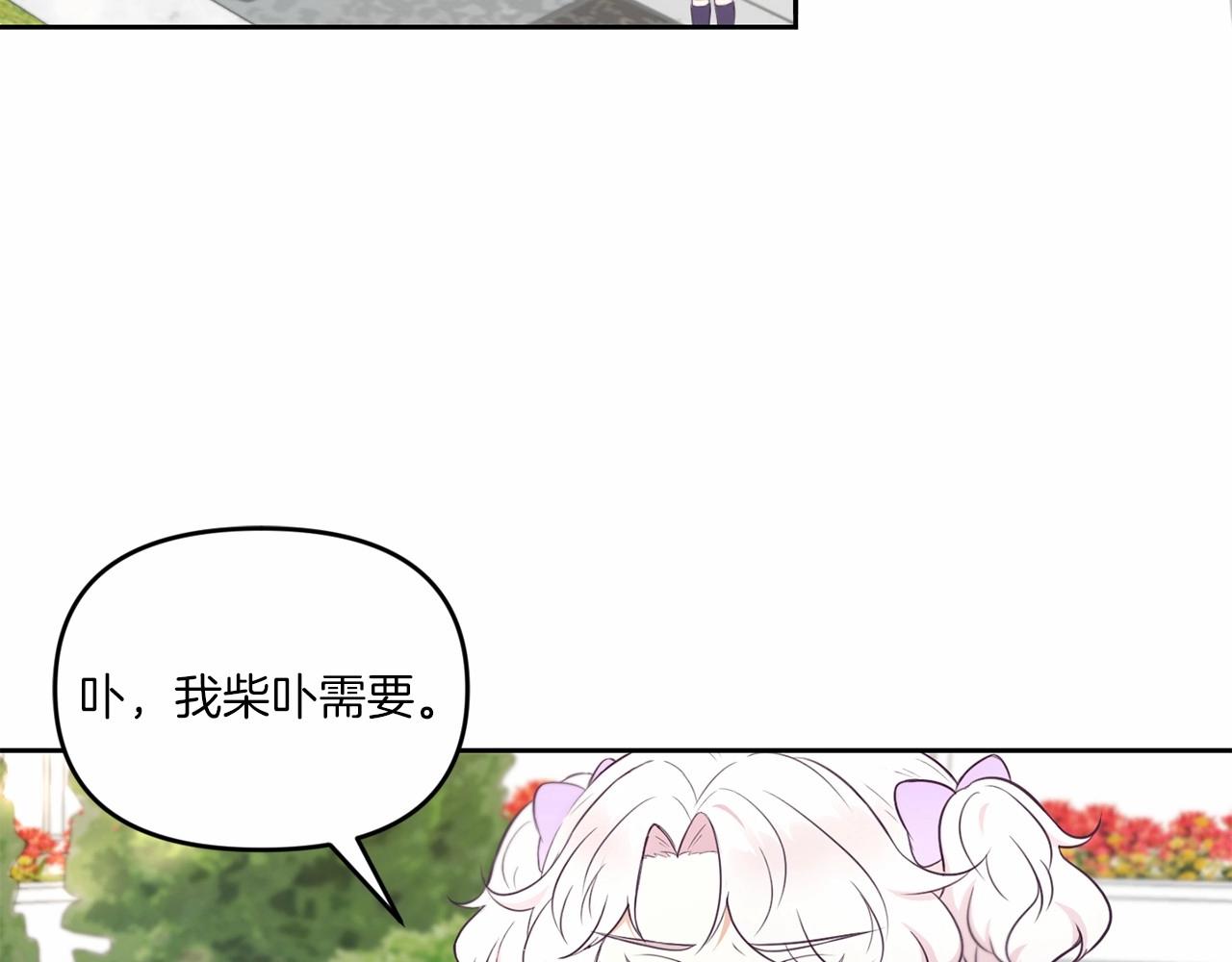 皇女殿下很邪恶漫画,第16话 大胆索抱4图