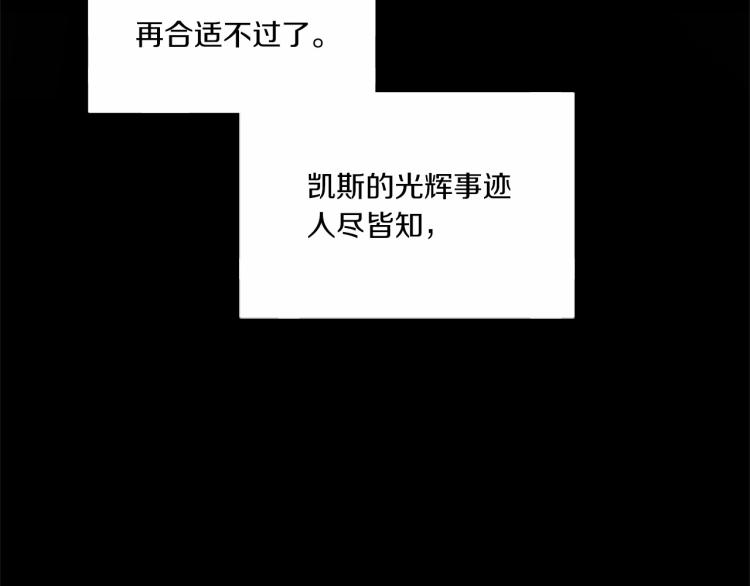 皇女殿下很邪恶漫画,第4话 选“她”为剑4图