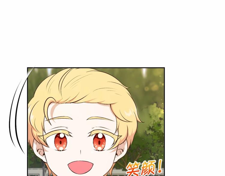 皇女殿下很邪恶漫画,第13话 皇子的烦恼1图