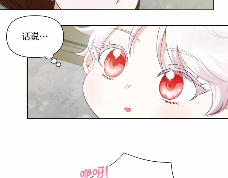 皇女殿下很邪恶漫画,第2话 惊呆皇帝老爹的魔力5图